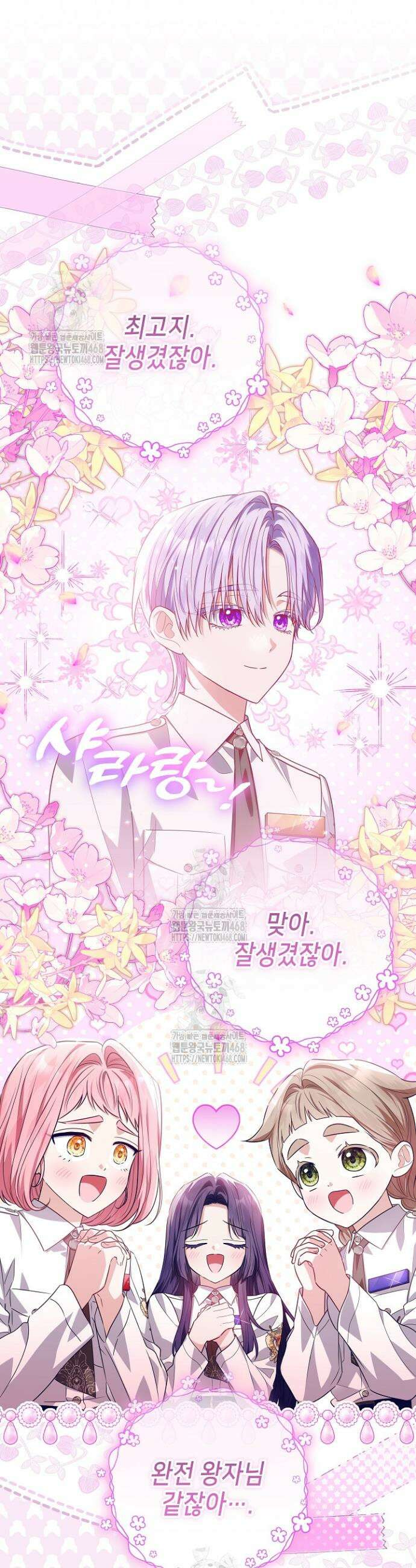 아빠가 힘을 숨김 50화 52