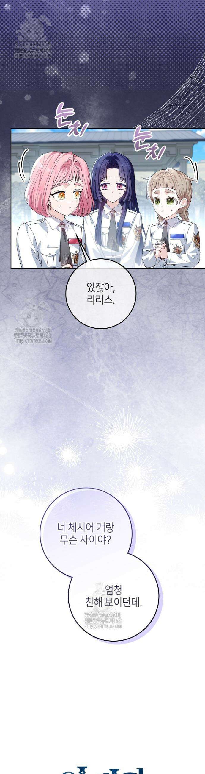 아빠가 힘을 숨김 50화 54