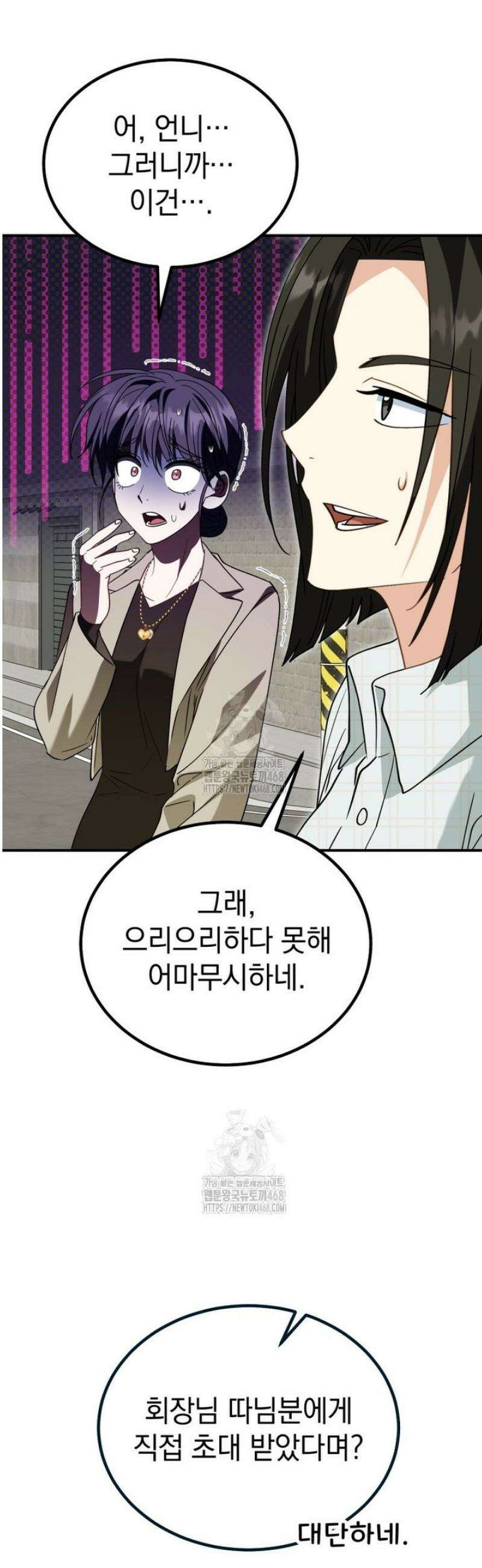 이 집안을 일으켜세우겠습니다! 40화 3