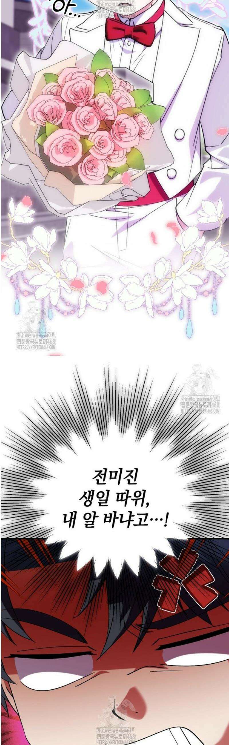 이 집안을 일으켜세우겠습니다! 40화 5
