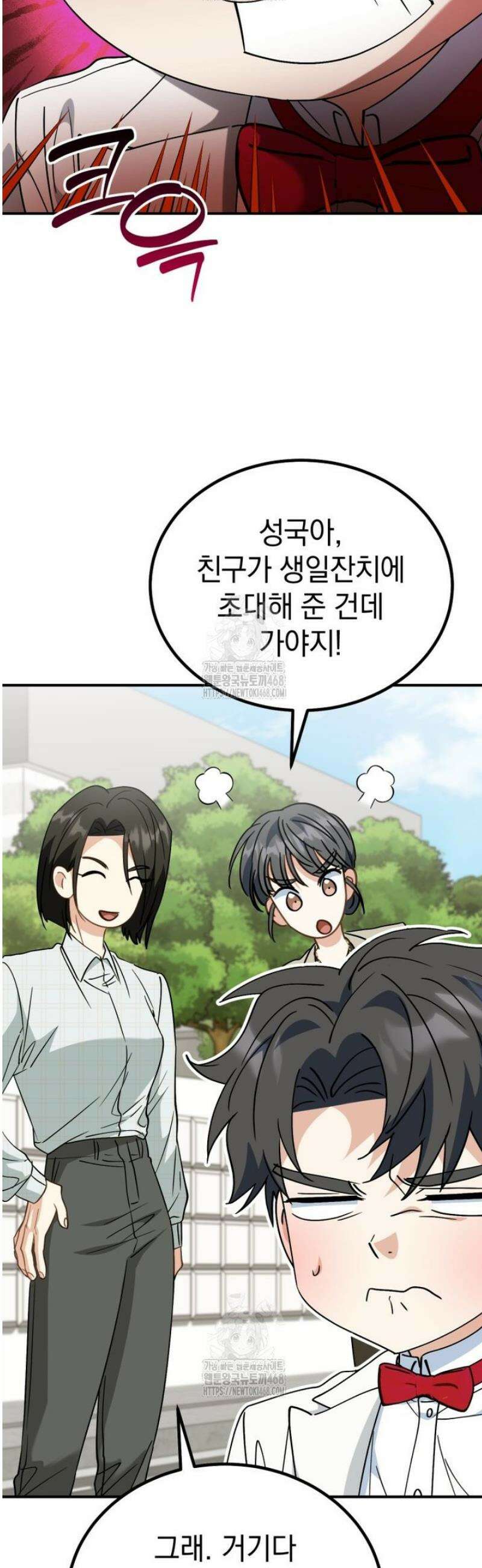 이 집안을 일으켜세우겠습니다! 40화 6