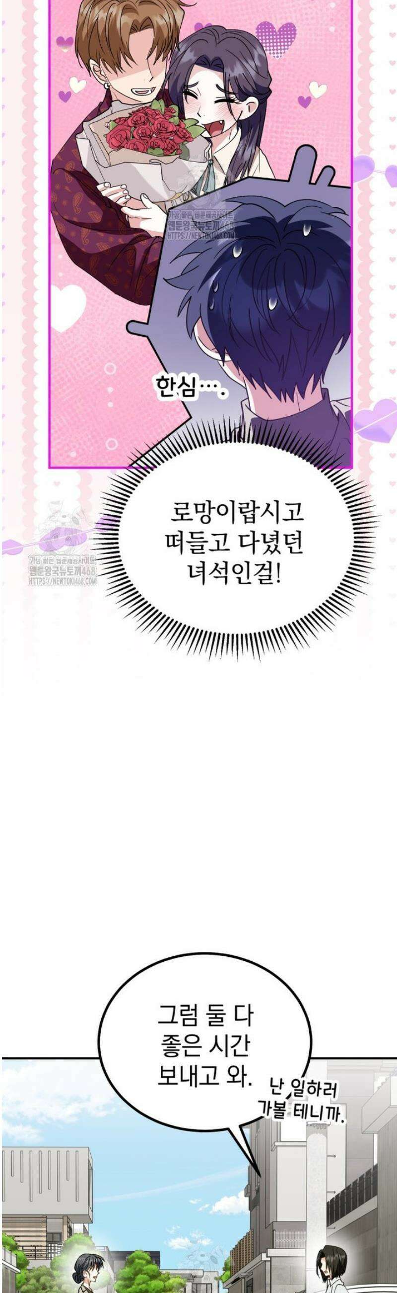 이 집안을 일으켜세우겠습니다! 40화 10