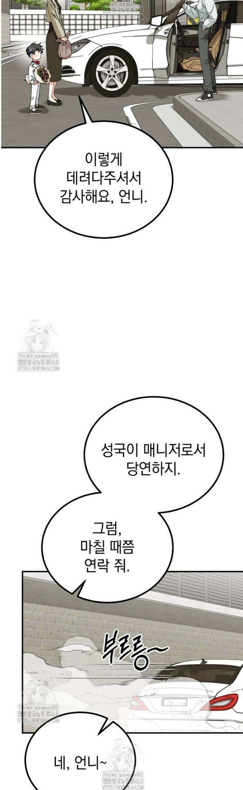 이 집안을 일으켜세우겠습니다! 40화 11