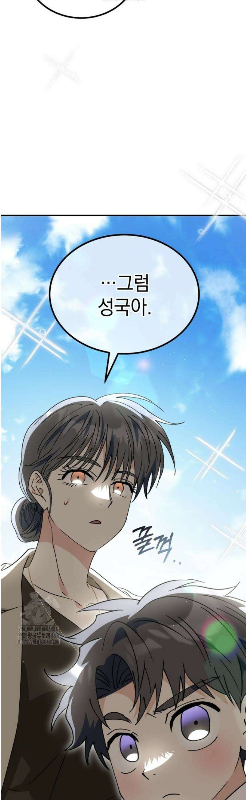이 집안을 일으켜세우겠습니다! 40화 12