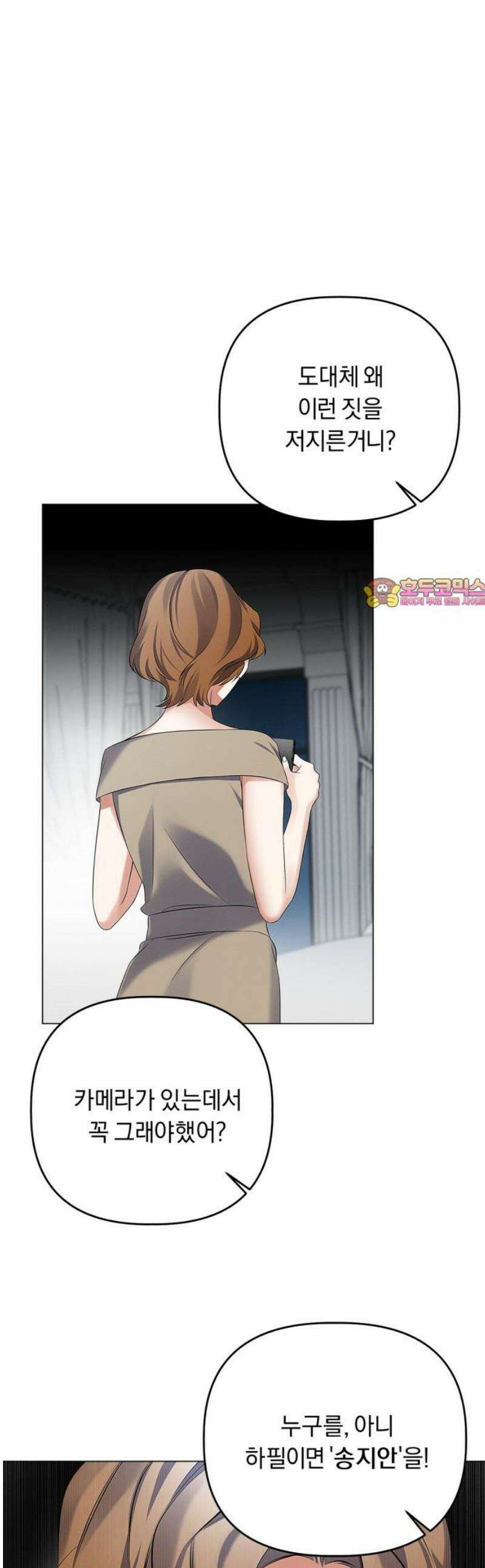 사랑이 나를 부를 때 20화 1