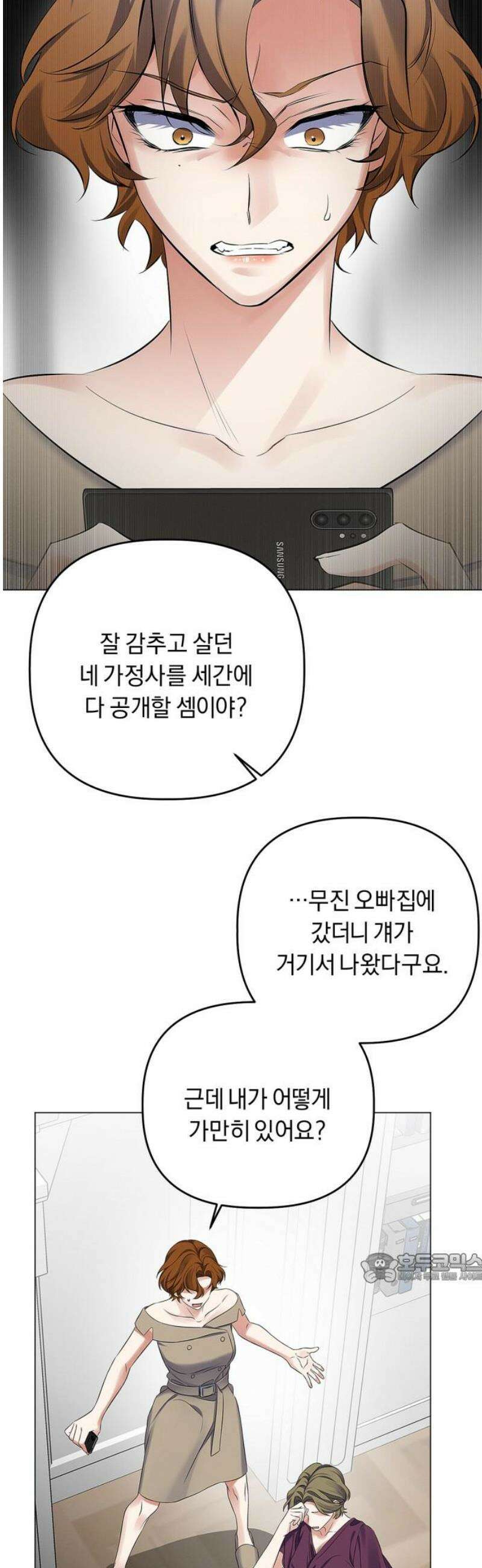사랑이 나를 부를 때 20화 2