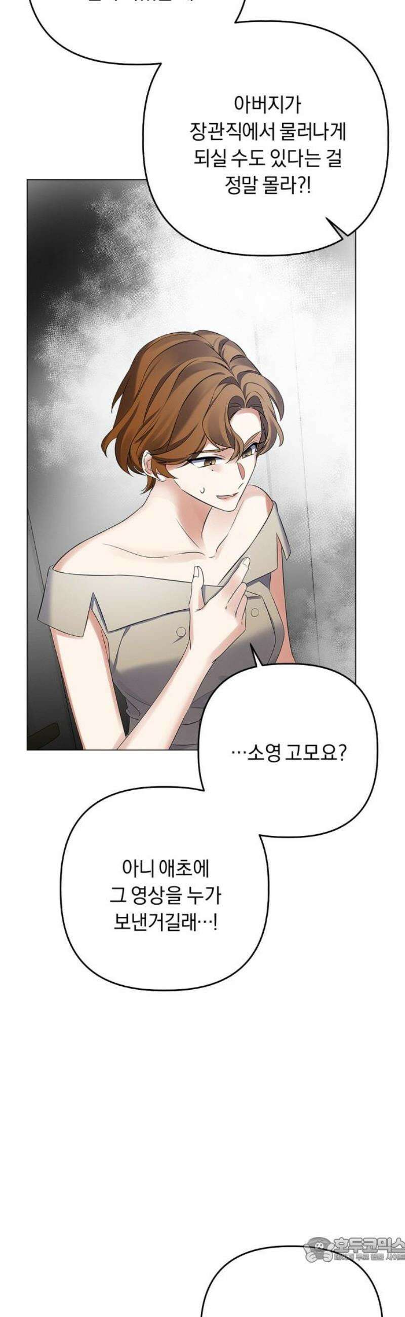 사랑이 나를 부를 때 20화 4
