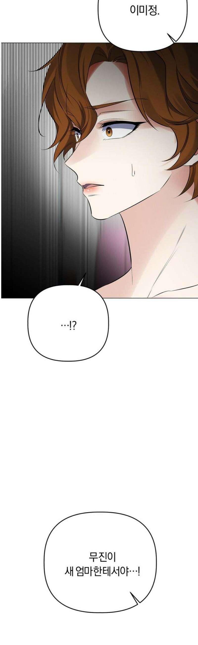 사랑이 나를 부를 때 20화 5