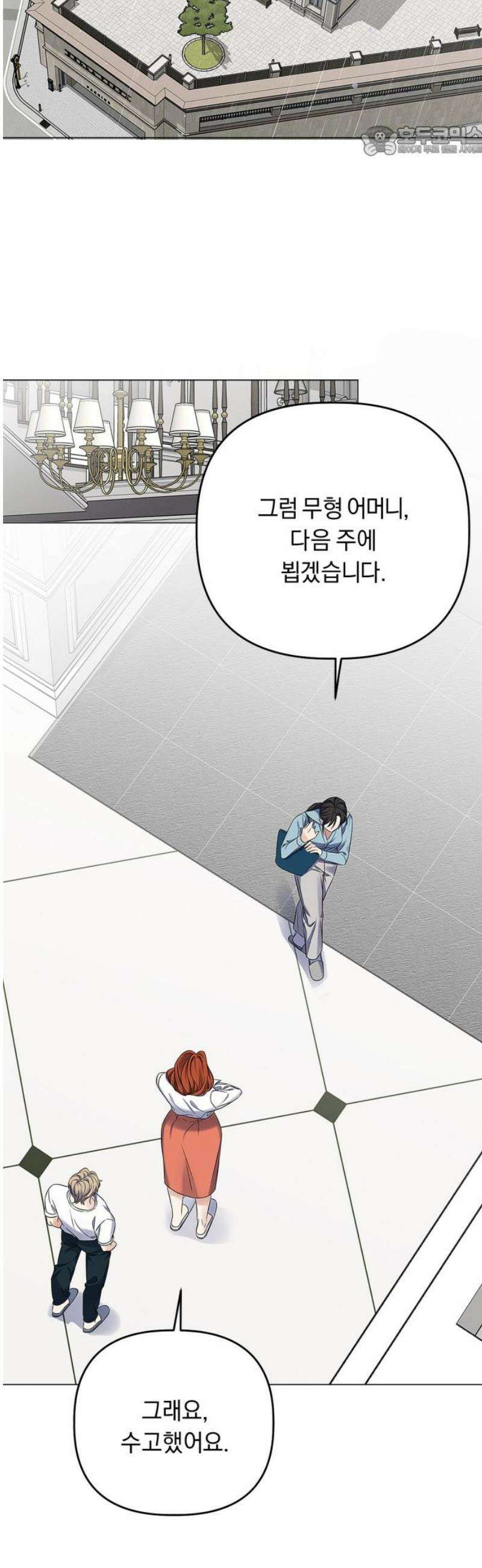 사랑이 나를 부를 때 20화 7