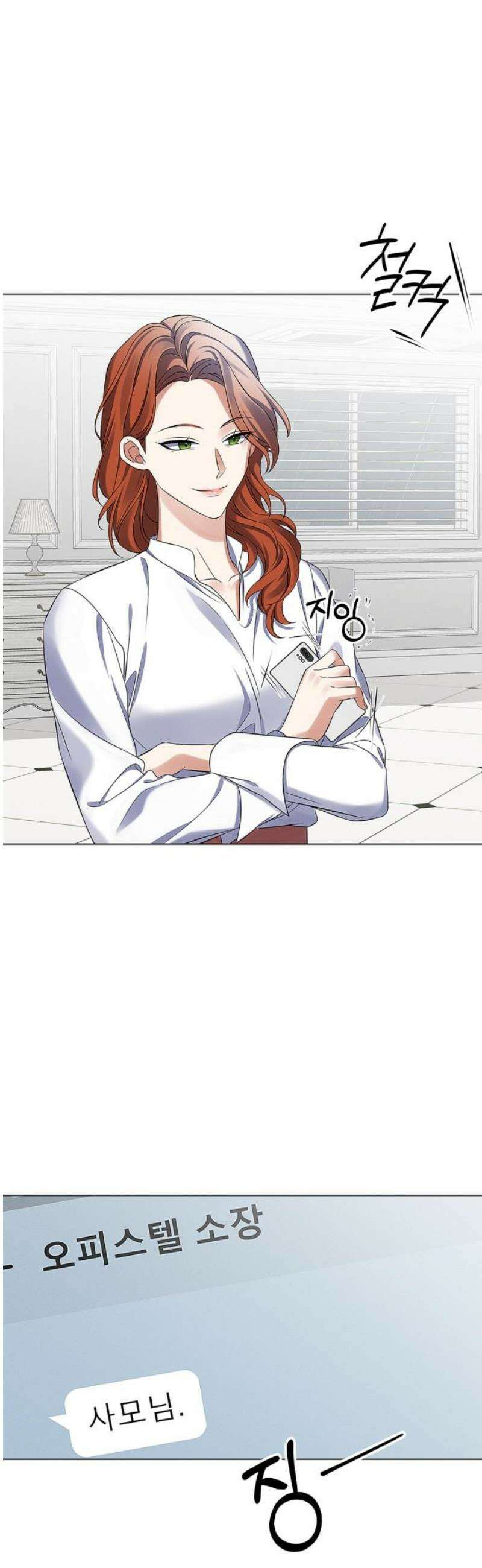 사랑이 나를 부를 때 20화 8