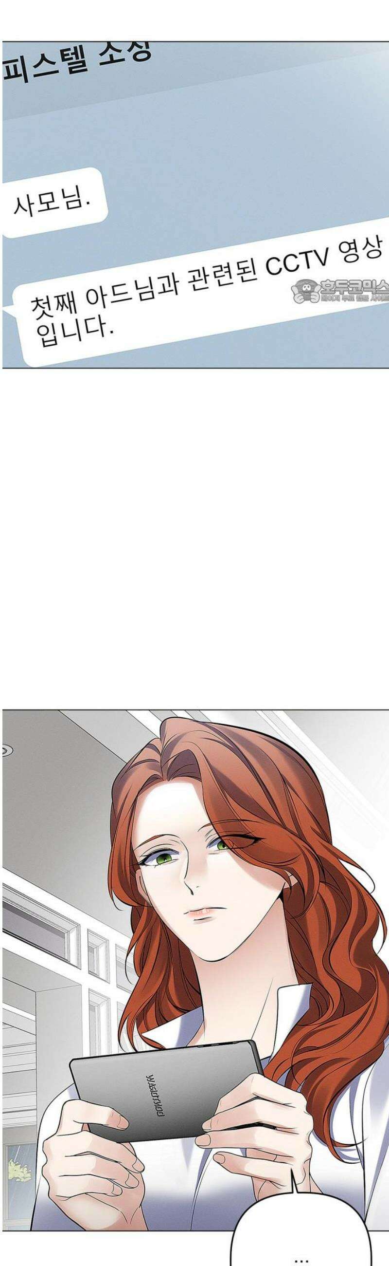 사랑이 나를 부를 때 20화 9