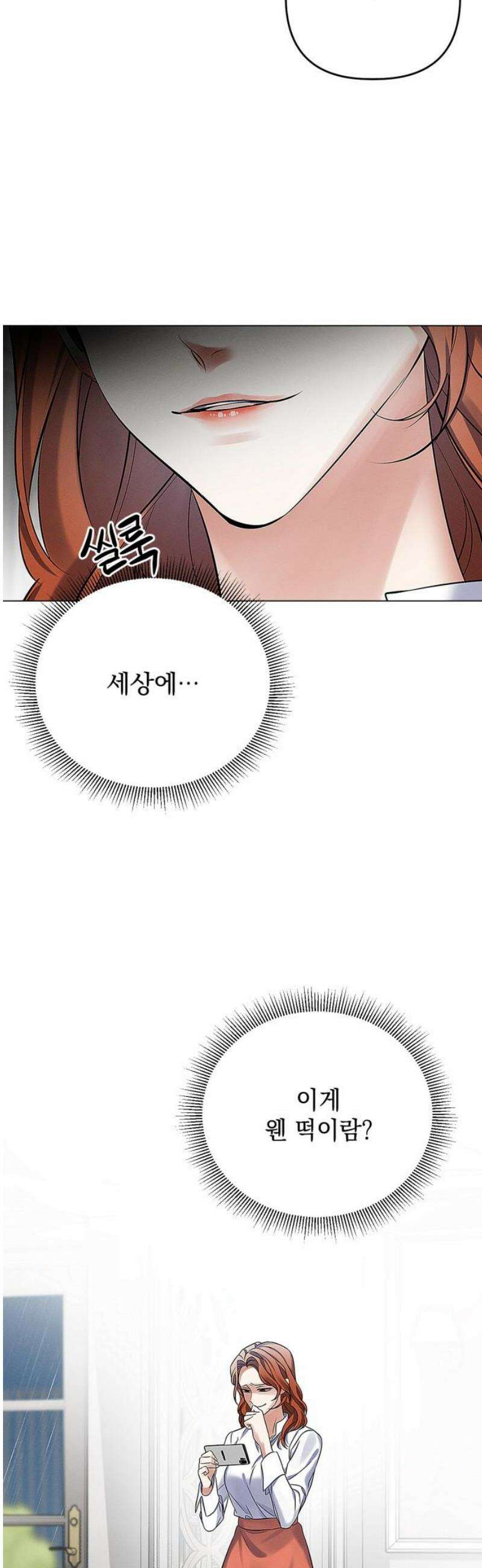 사랑이 나를 부를 때 20화 10