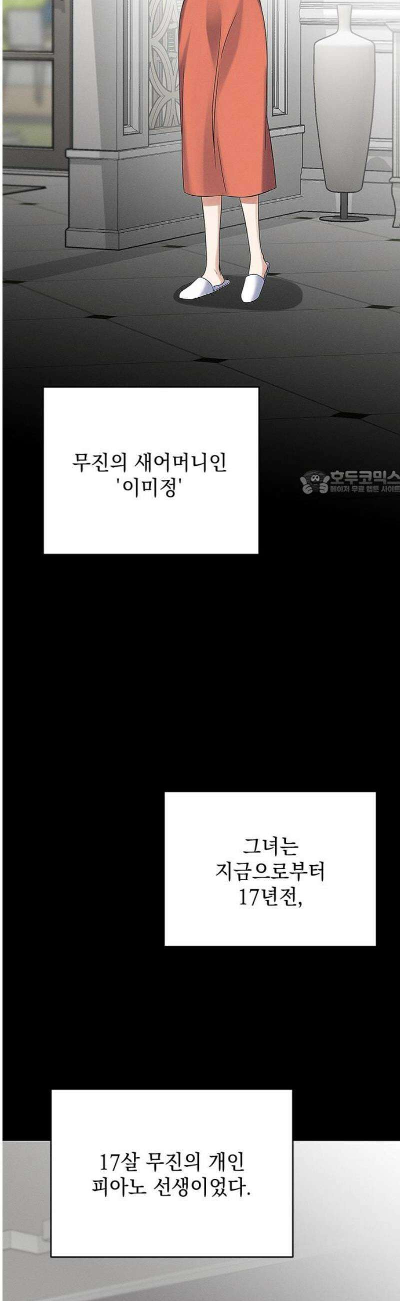 사랑이 나를 부를 때 20화 11