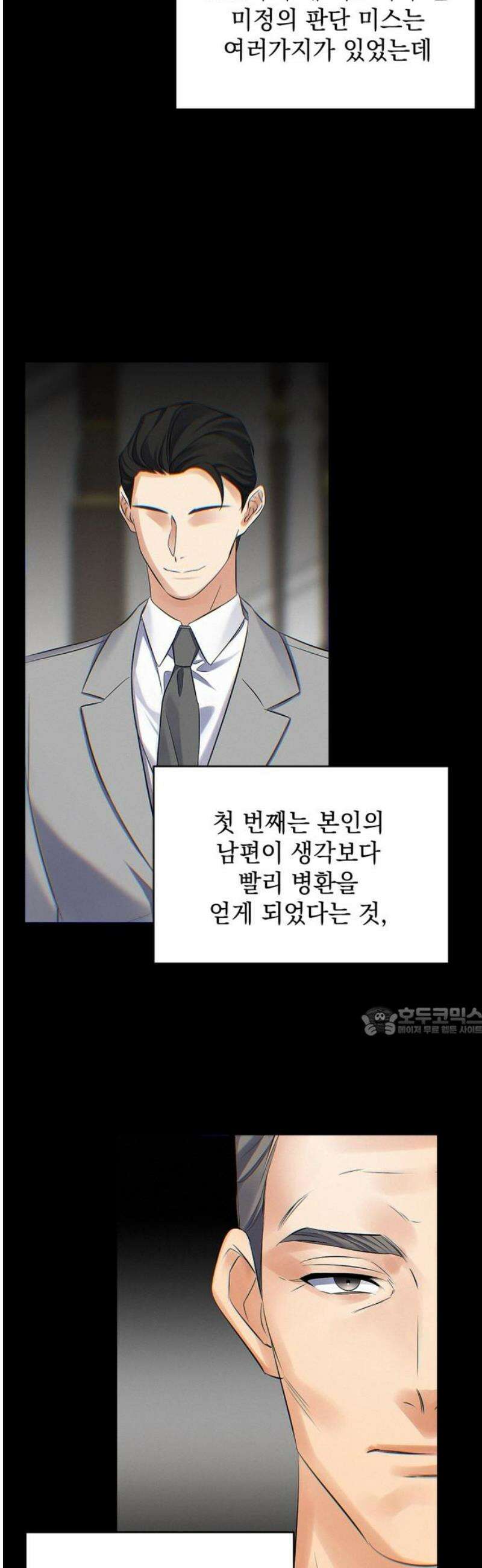 사랑이 나를 부를 때 20화 15