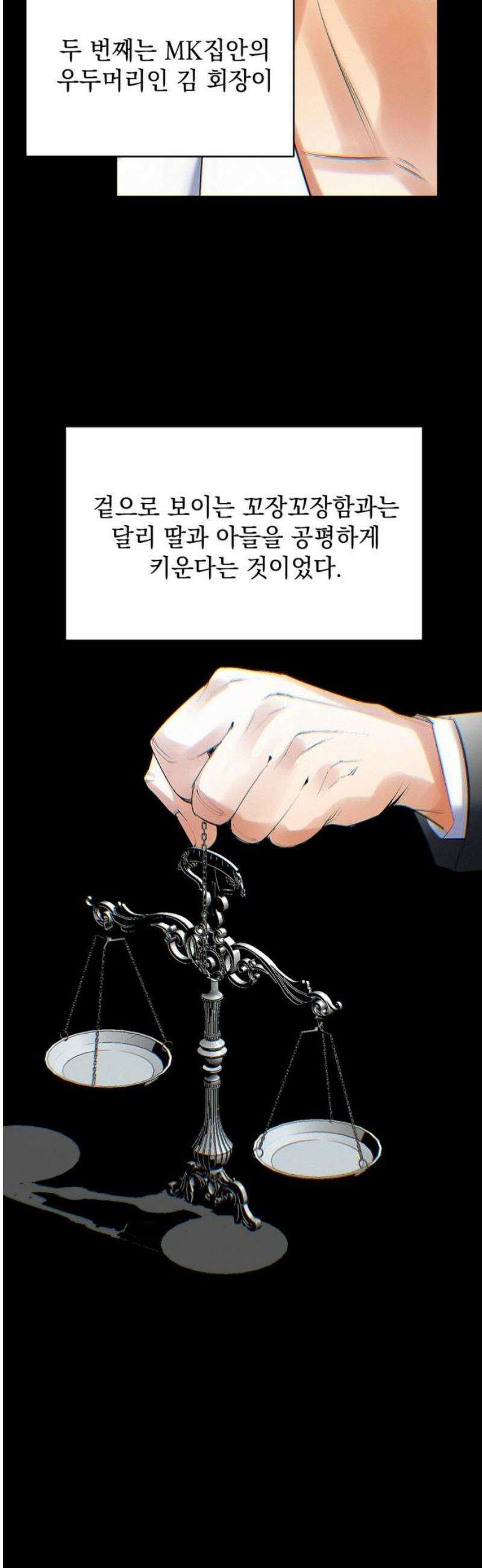 사랑이 나를 부를 때 20화 16