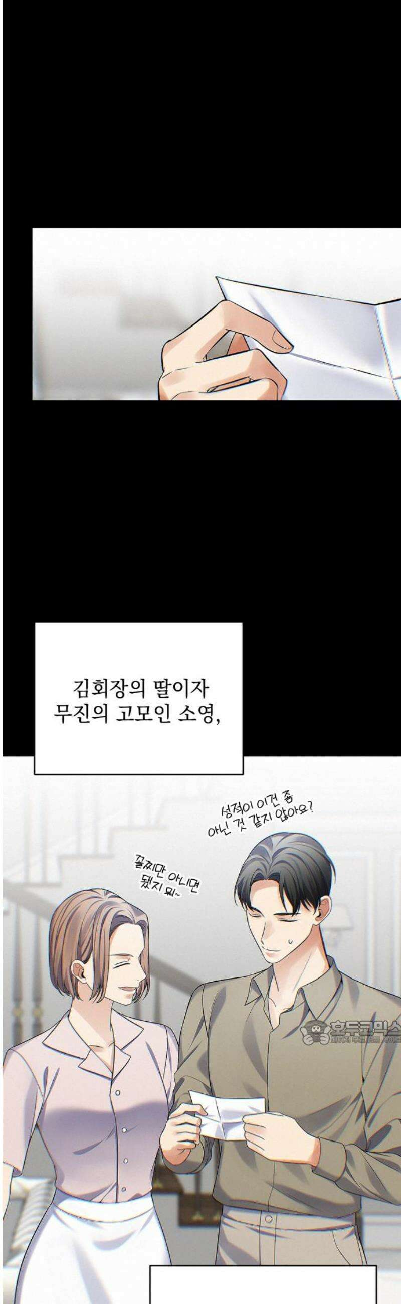 사랑이 나를 부를 때 20화 17