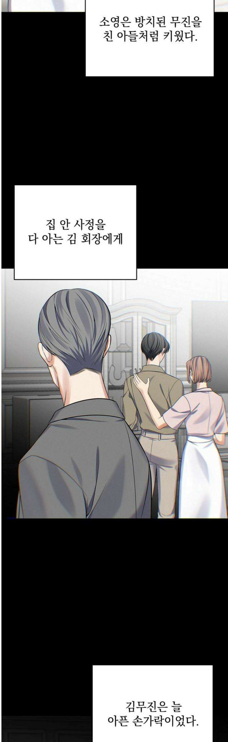 사랑이 나를 부를 때 20화 18