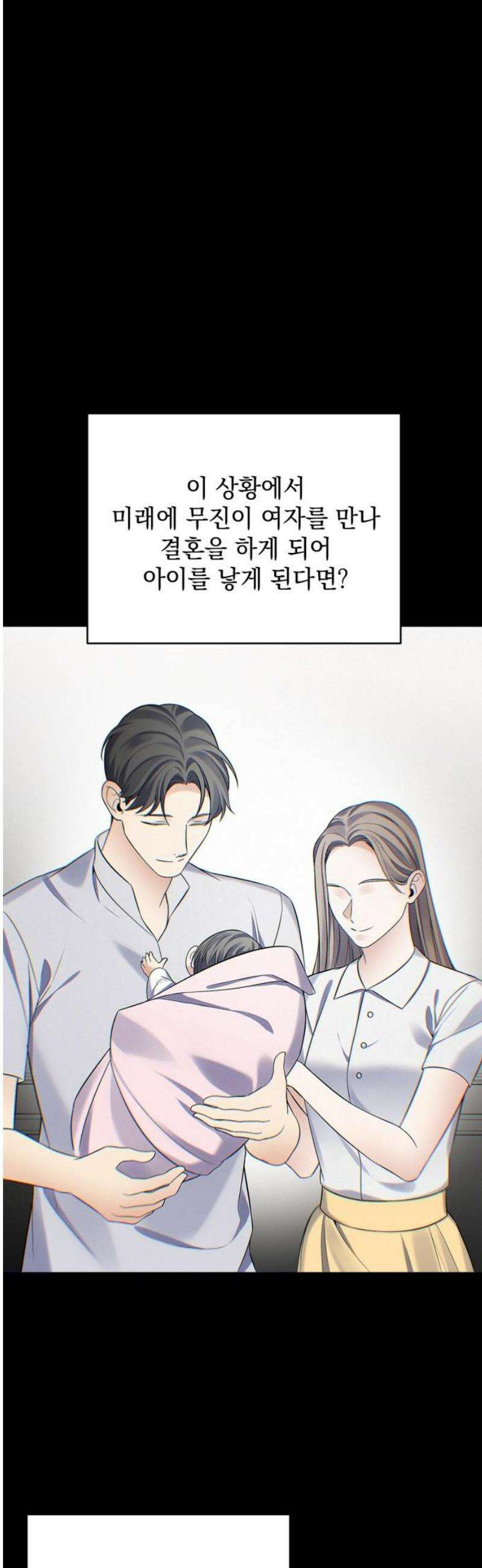 사랑이 나를 부를 때 20화 20