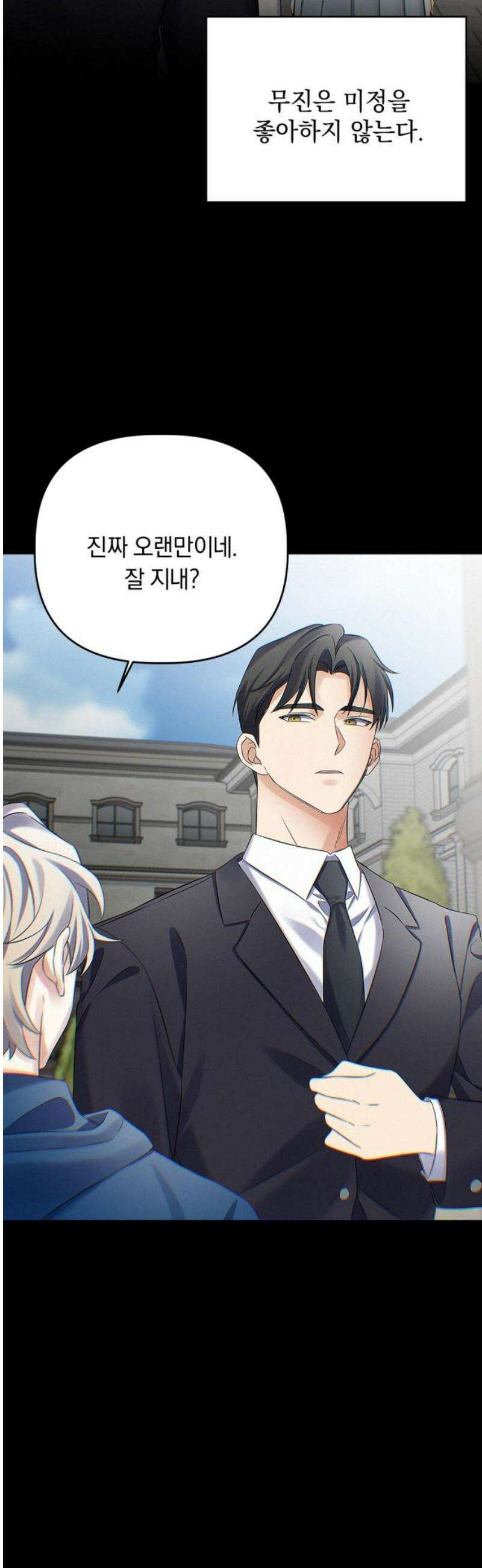 사랑이 나를 부를 때 20화 23