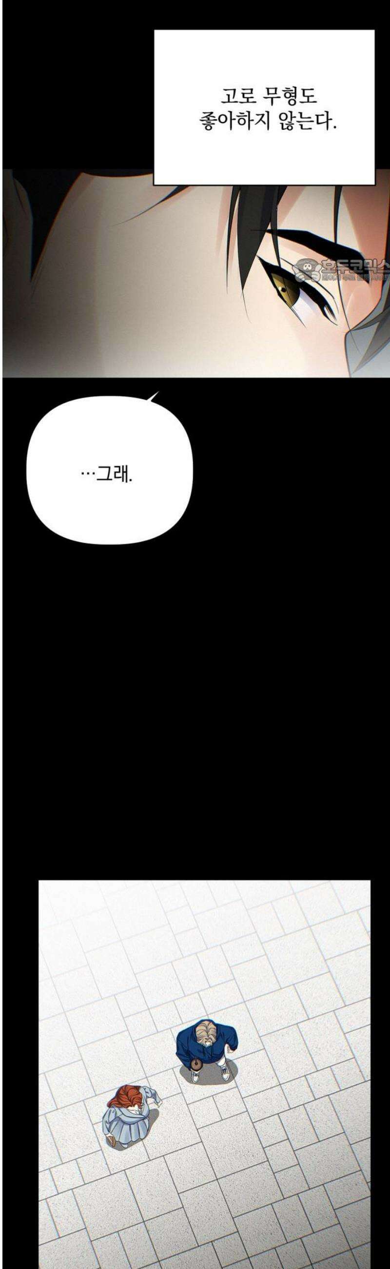 사랑이 나를 부를 때 20화 24