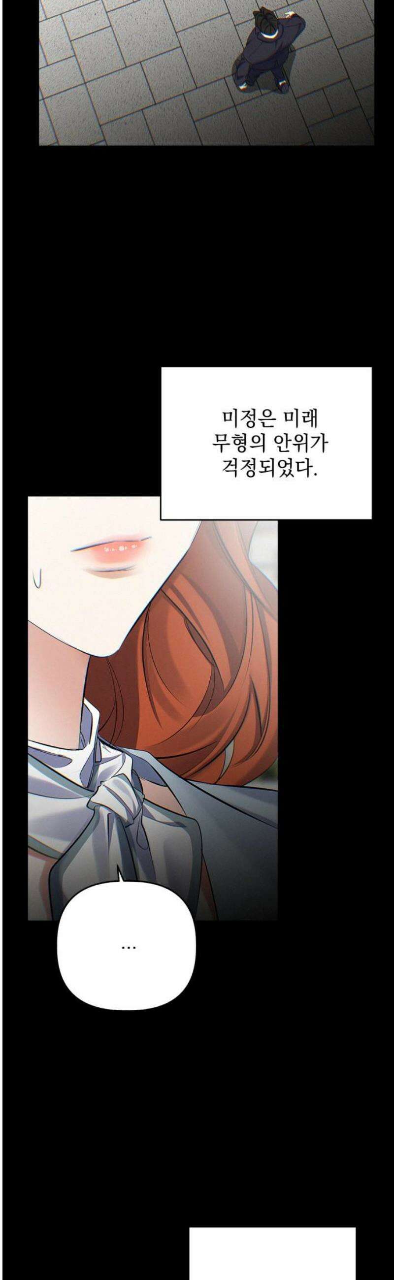 사랑이 나를 부를 때 20화 25