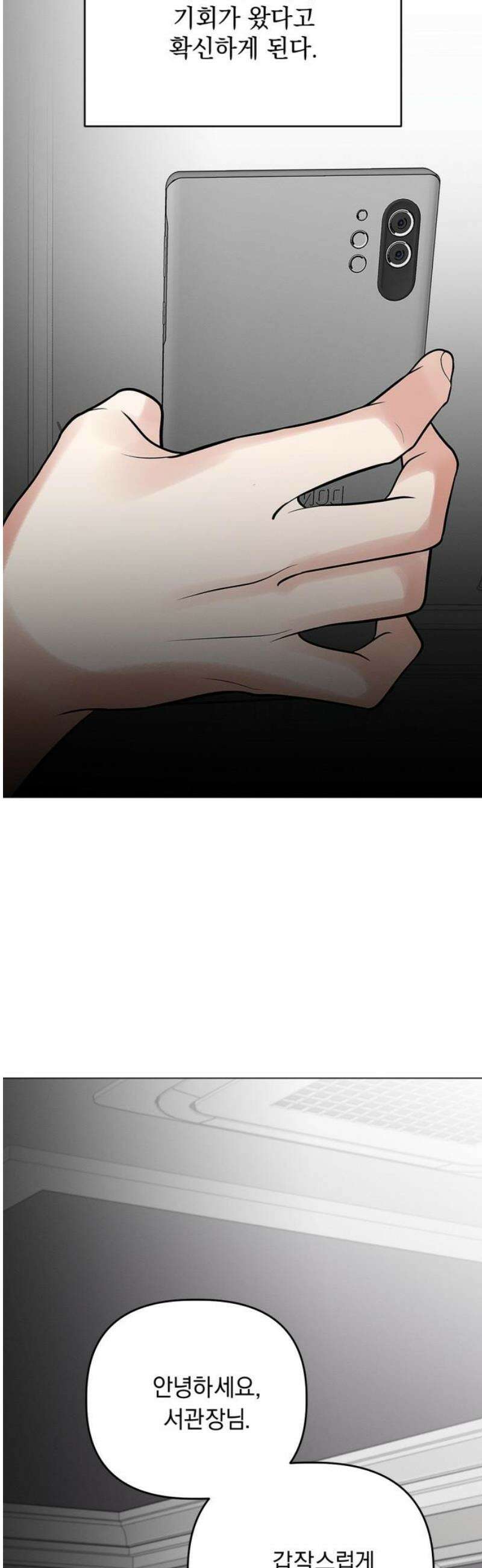 사랑이 나를 부를 때 20화 27