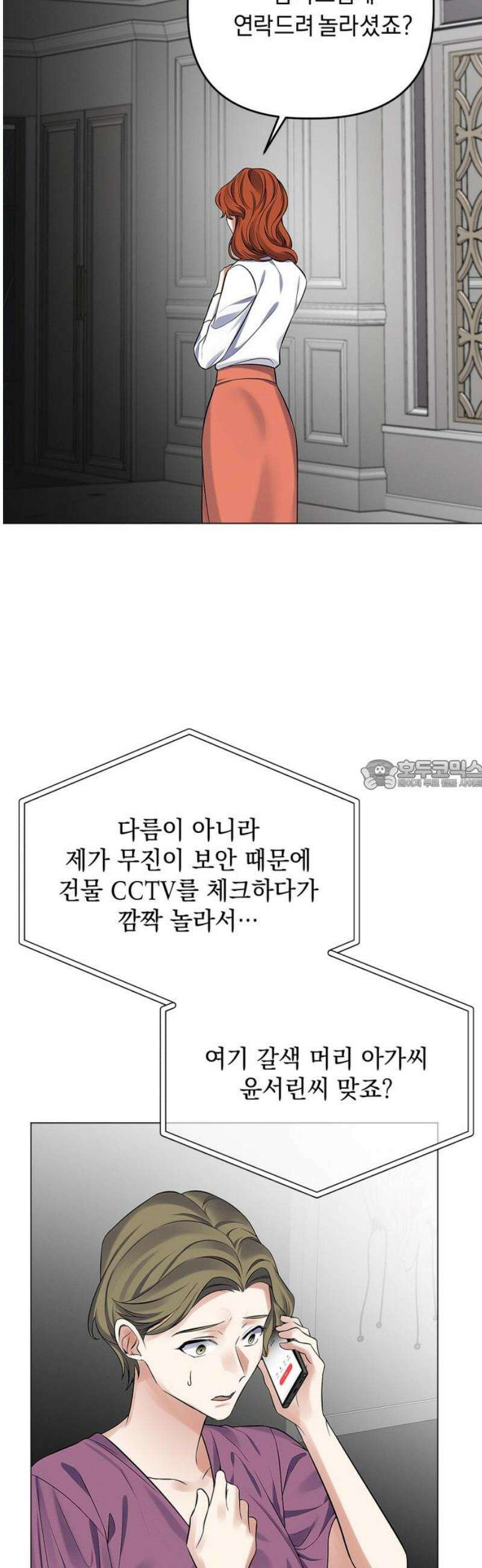 사랑이 나를 부를 때 20화 28