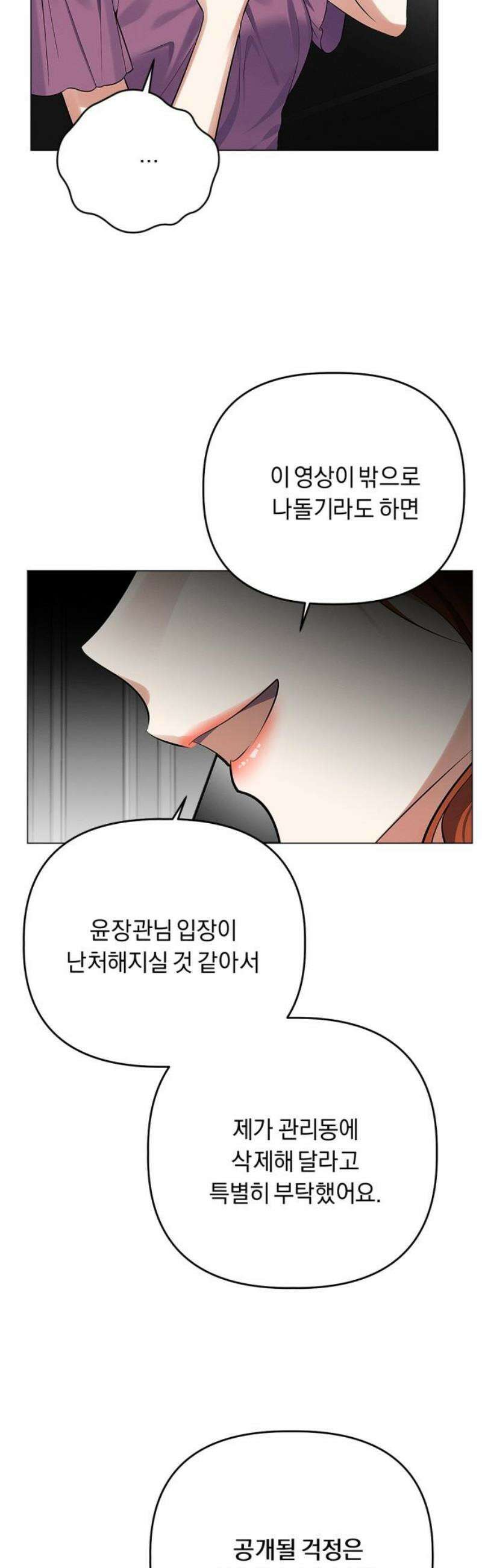 사랑이 나를 부를 때 20화 29