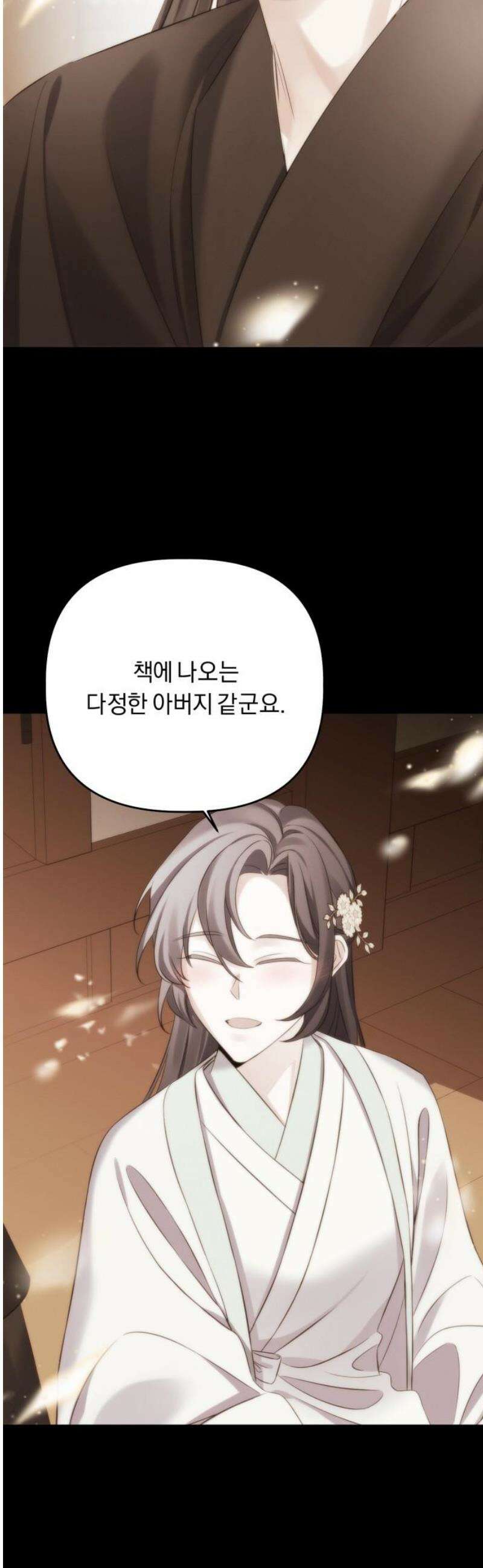 사랑이 나를 부를 때 20화 36