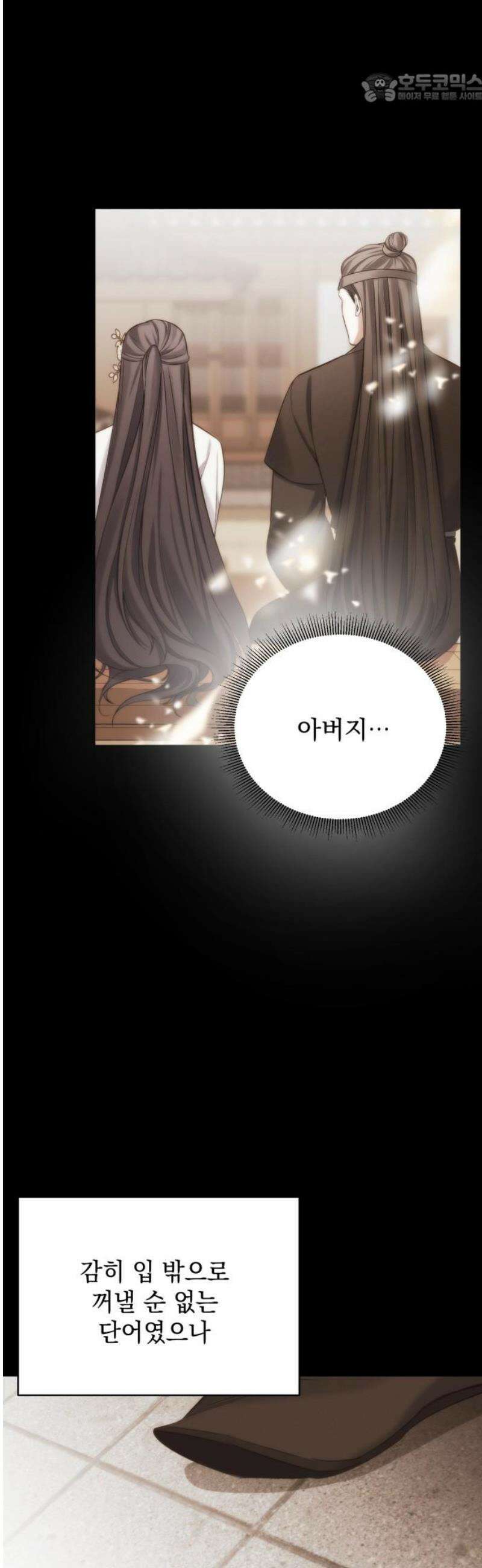 사랑이 나를 부를 때 20화 37