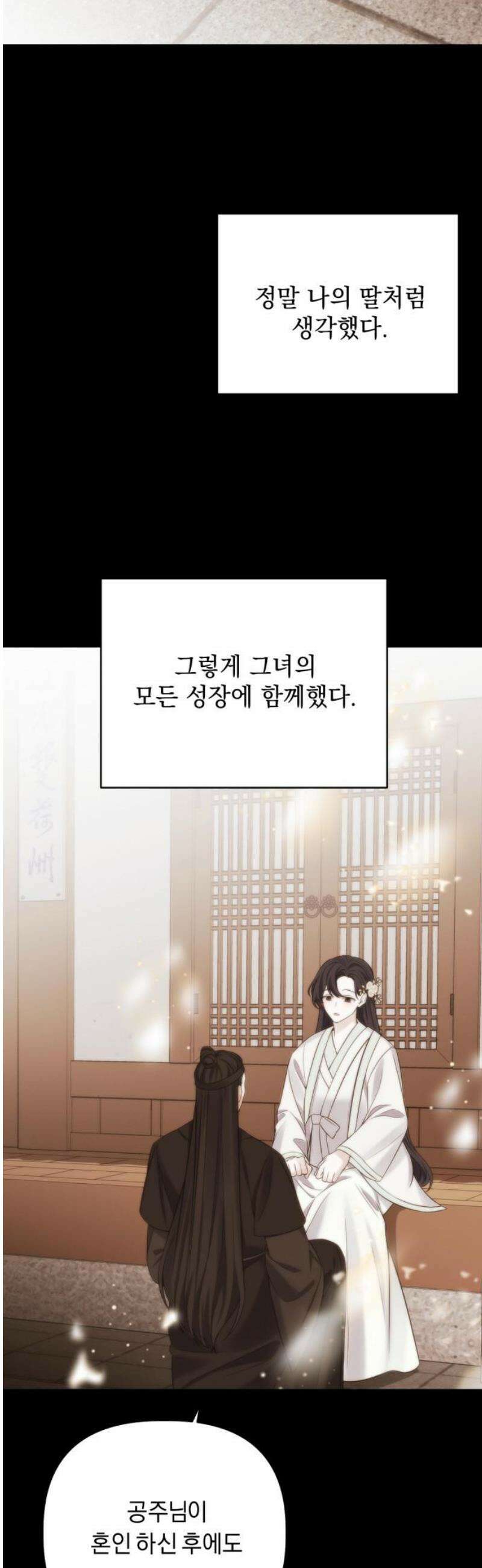 사랑이 나를 부를 때 20화 38