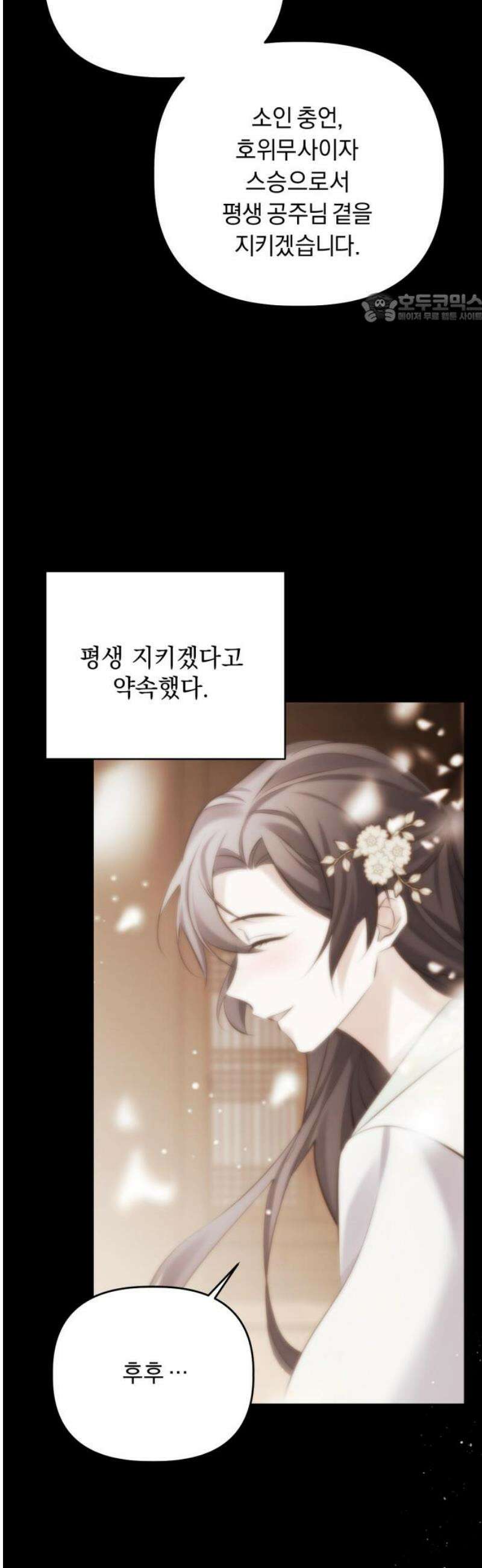 사랑이 나를 부를 때 20화 39