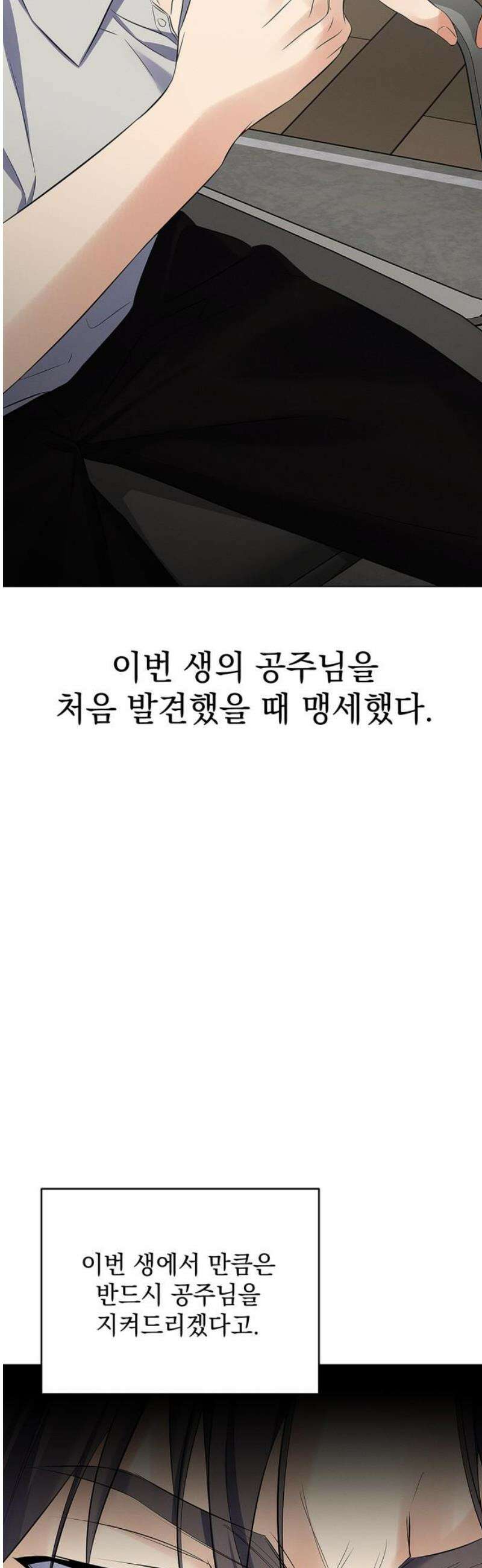 사랑이 나를 부를 때 20화 42