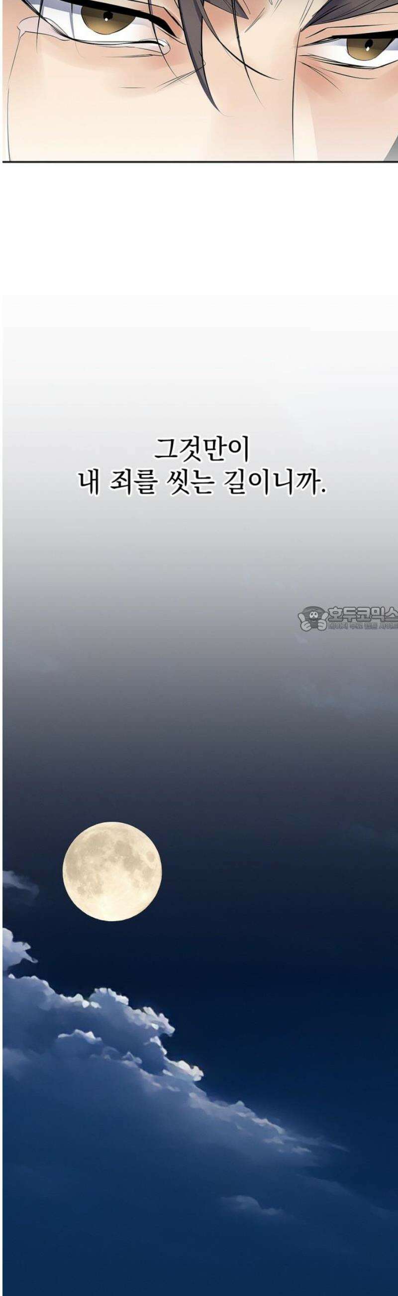 사랑이 나를 부를 때 20화 43