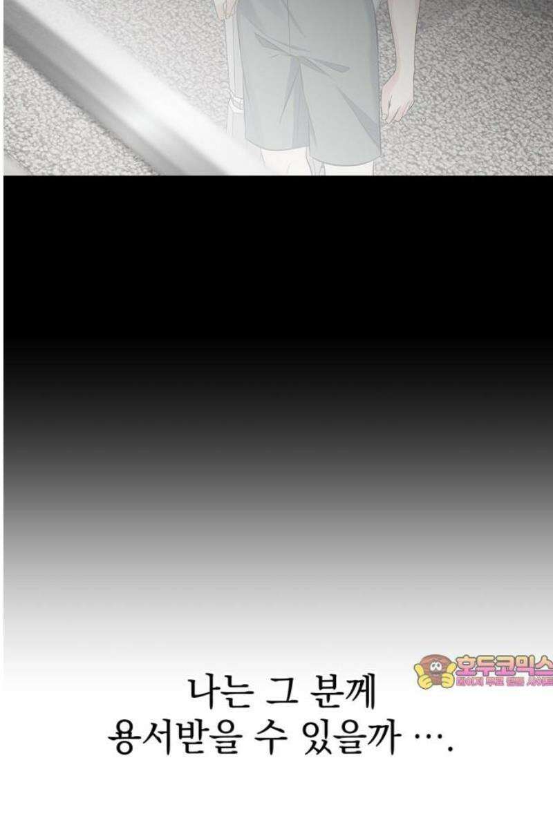 사랑이 나를 부를 때 20화 45