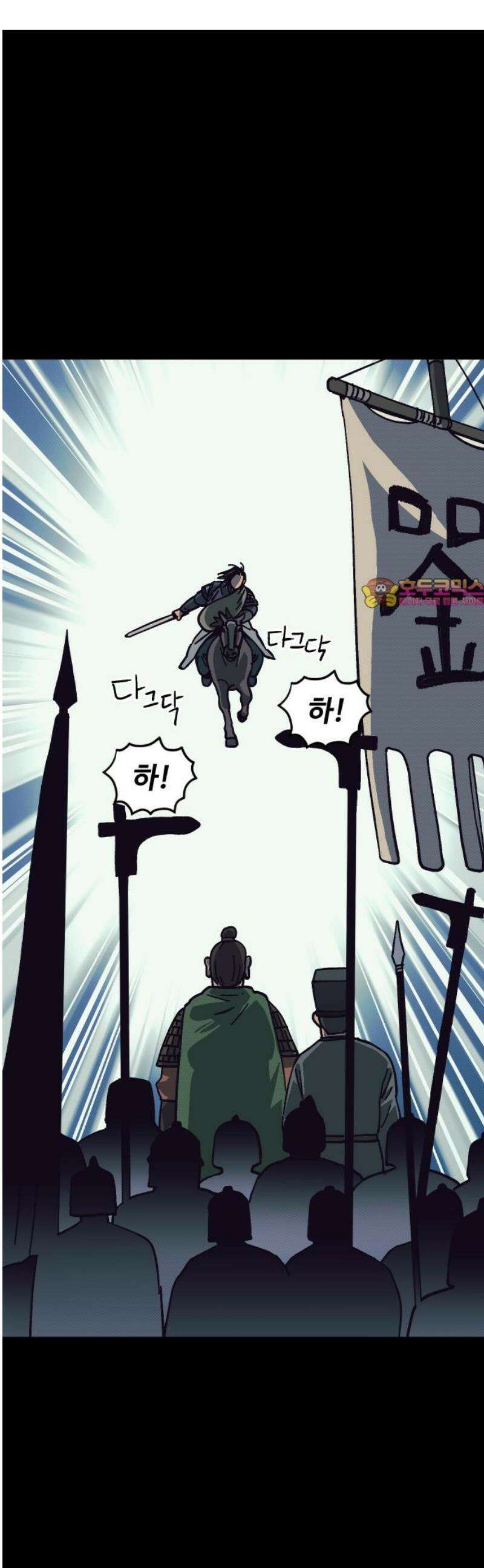 헬스던전 99화 1