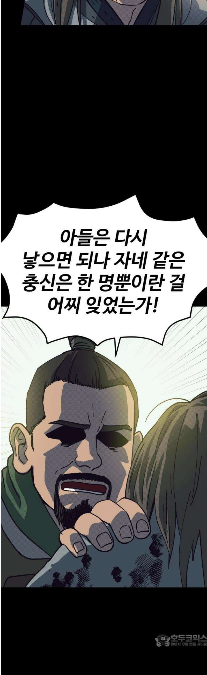 헬스던전 99화 4