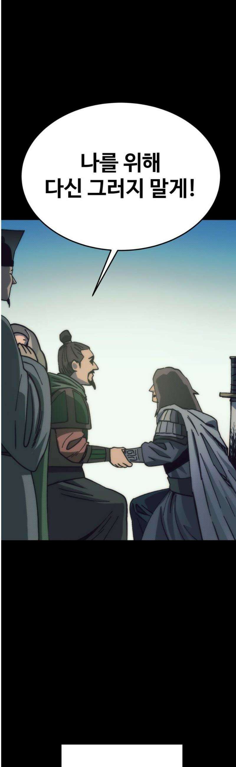 헬스던전 99화 5