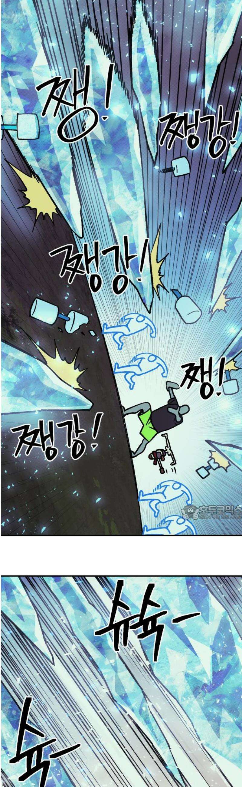 헬스던전 99화 15