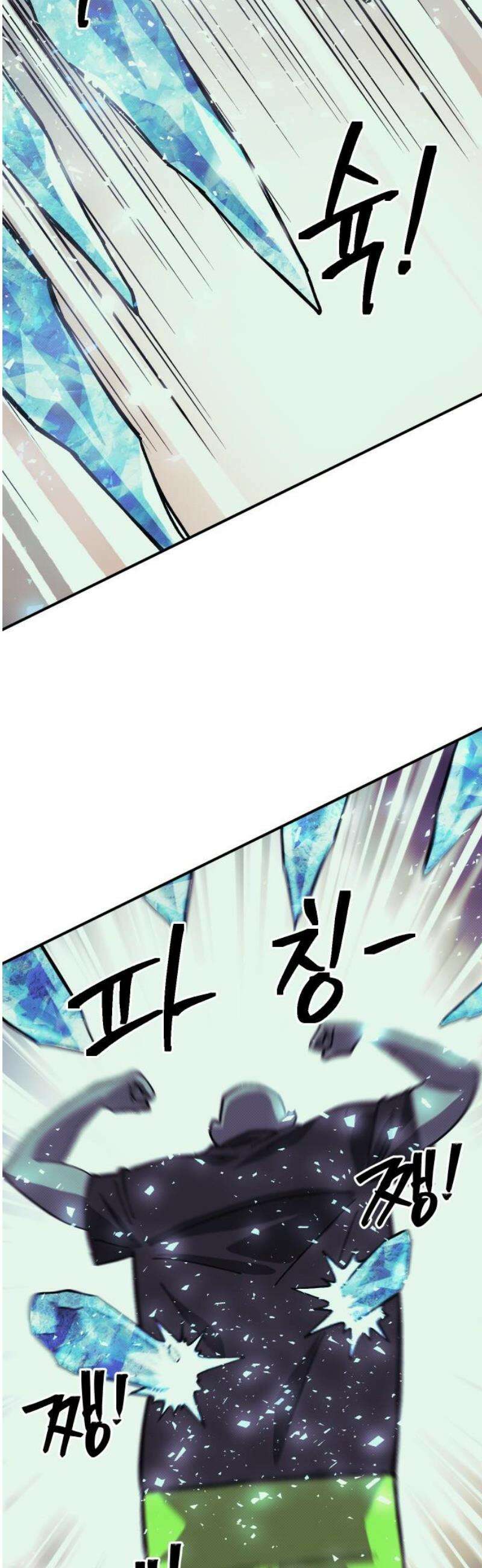 헬스던전 99화 16