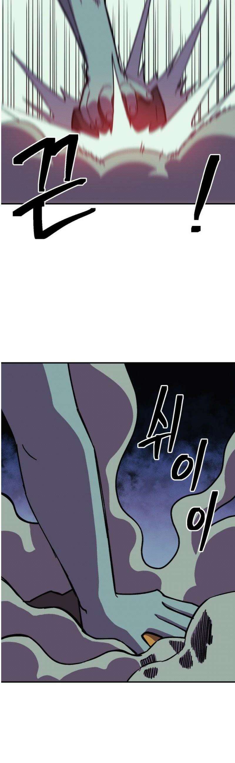 헬스던전 99화 23