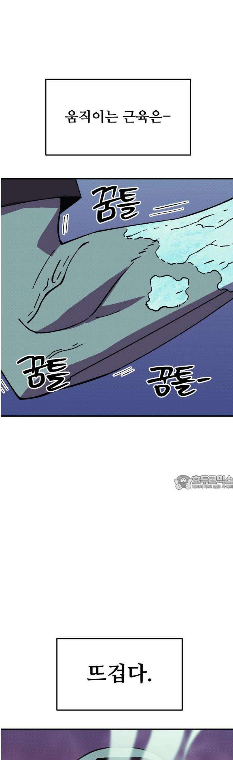 헬스던전 99화 30