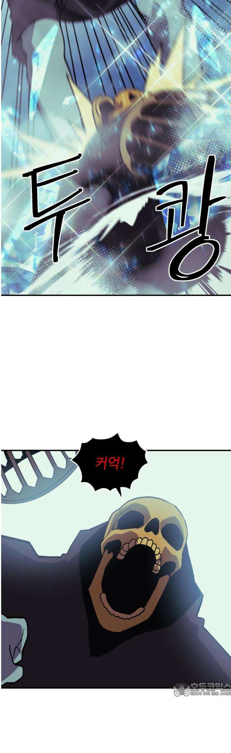 헬스던전 99화 34
