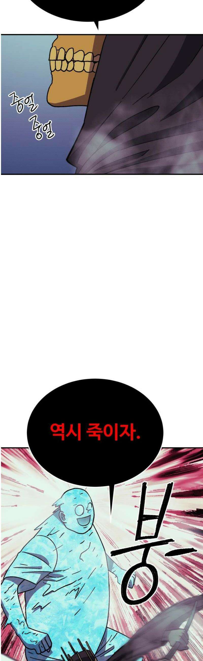 헬스던전 99화 44