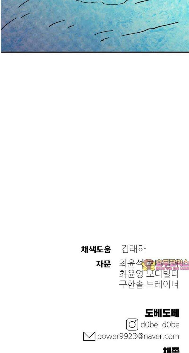 헬스던전 99화 50