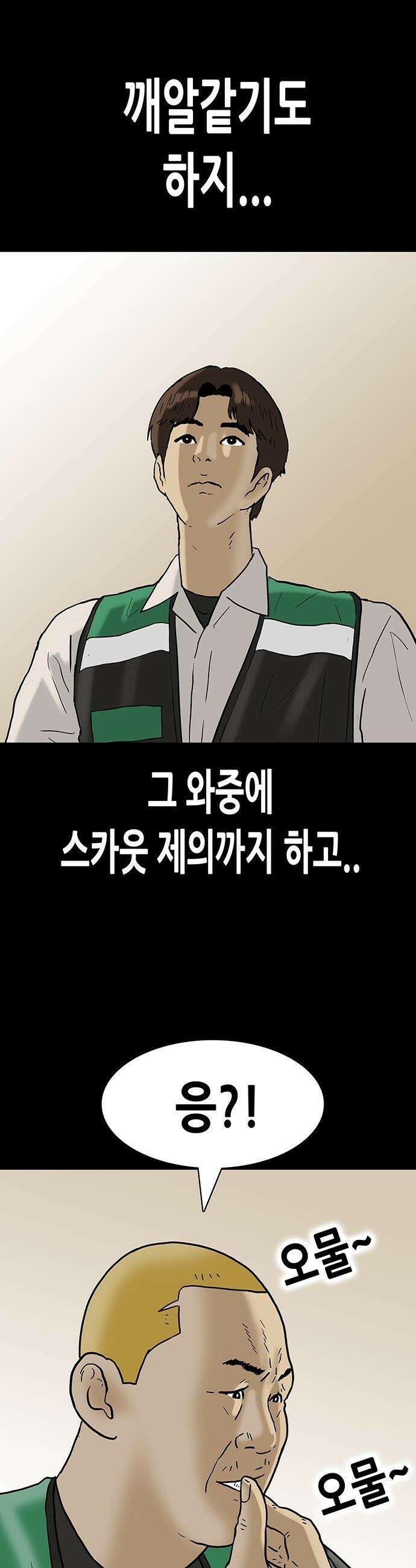 배달왕 - 135화 5