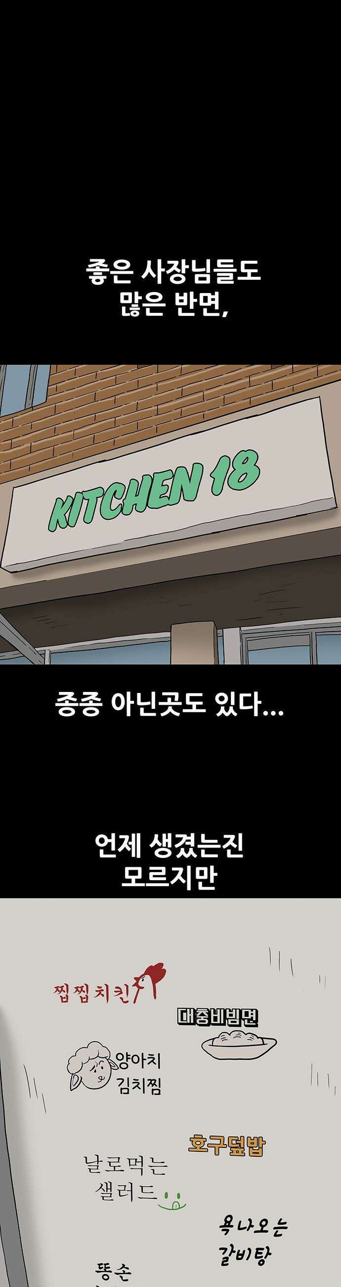 배달왕 - 135화 9