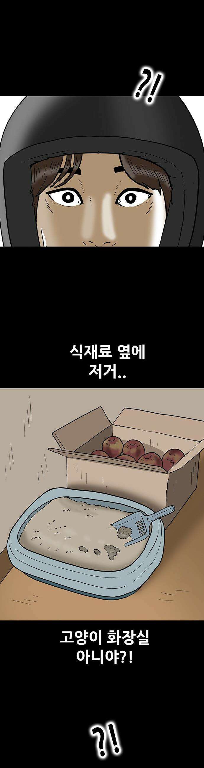 배달왕 - 135화 12