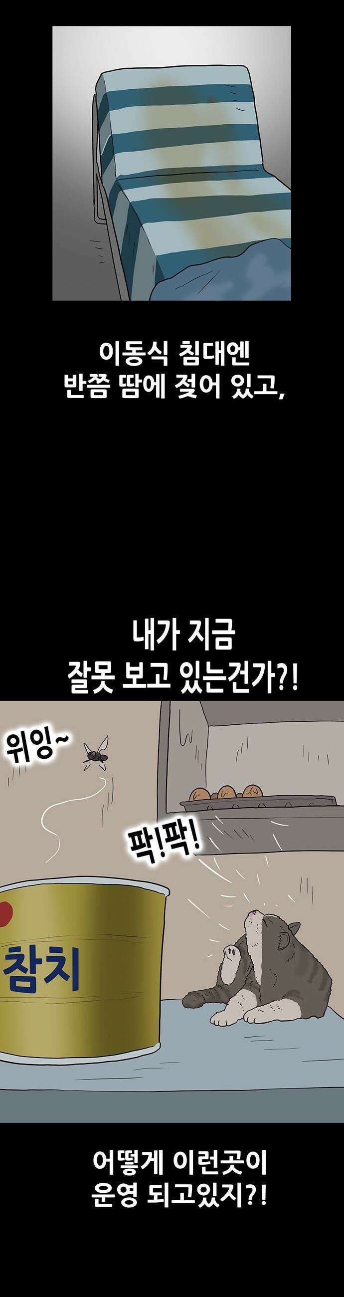 배달왕 - 135화 13