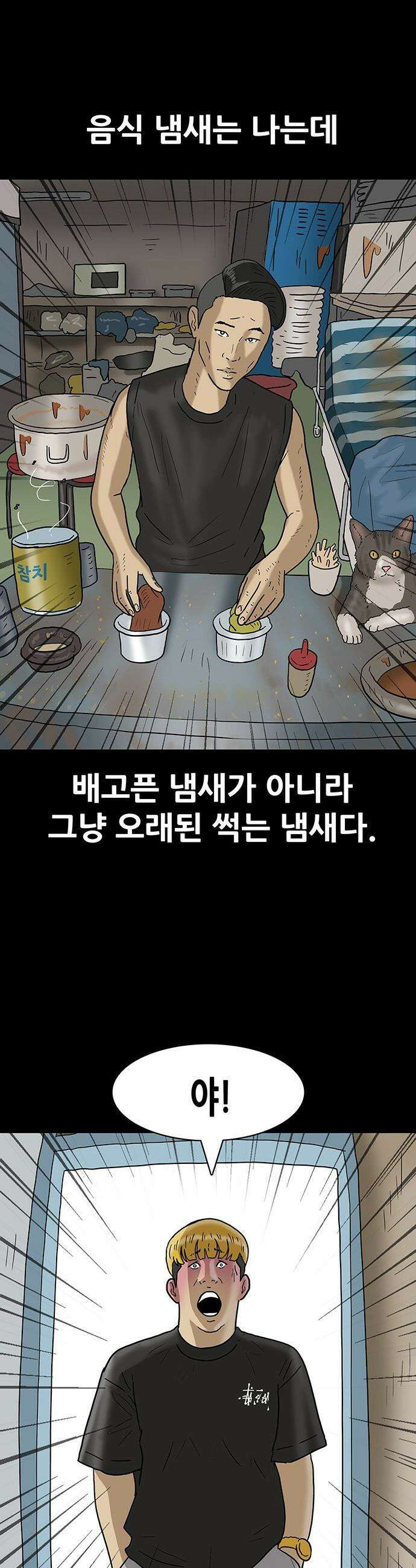 배달왕 - 135화 14